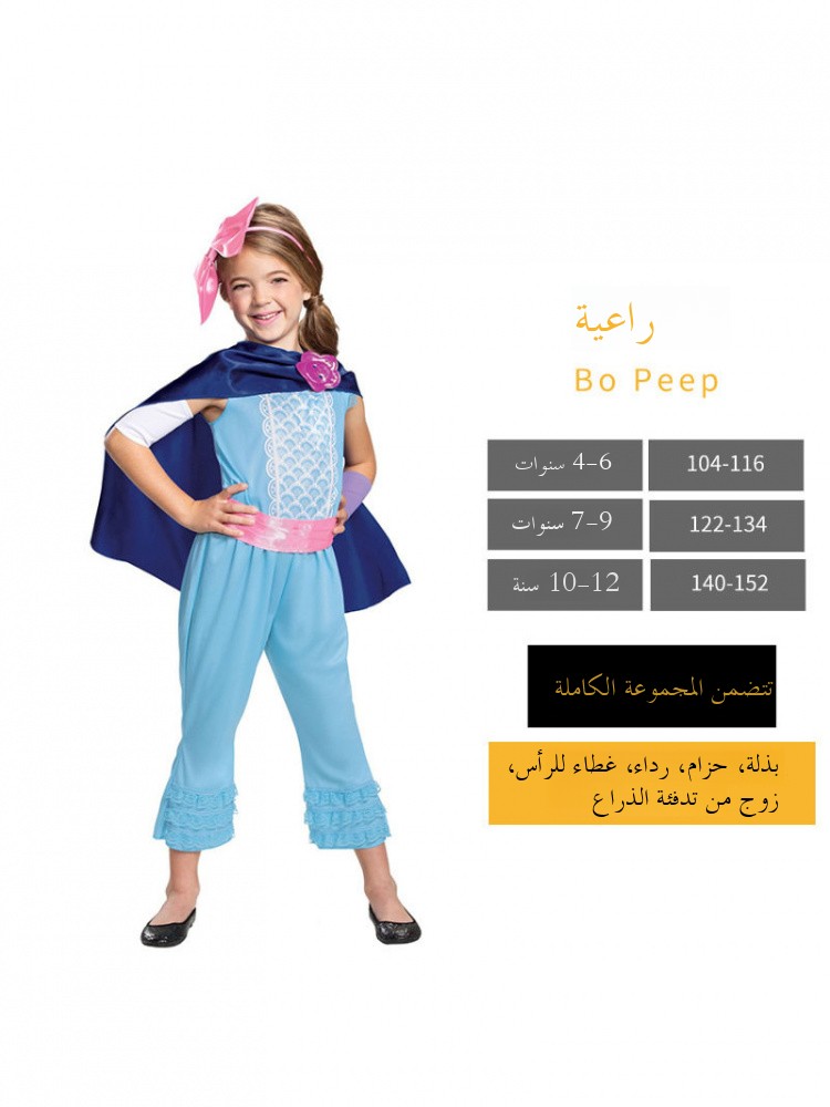 Halloween Shepherd Girl Bobi C - Ethnic Dress Fashion Show recension och pris